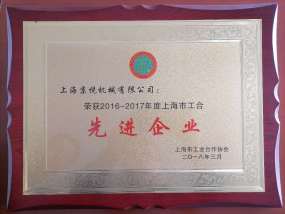 企業(yè)榮譽